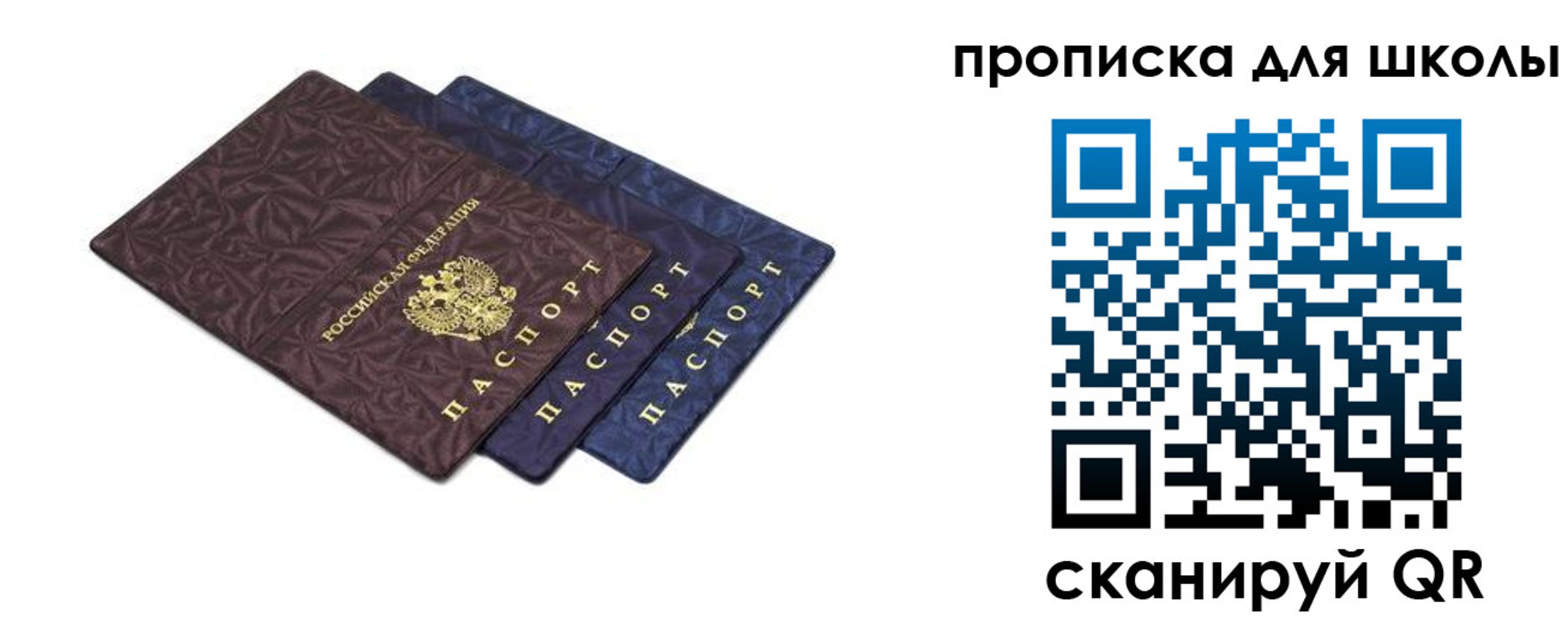 прописка в квартире в Ясном