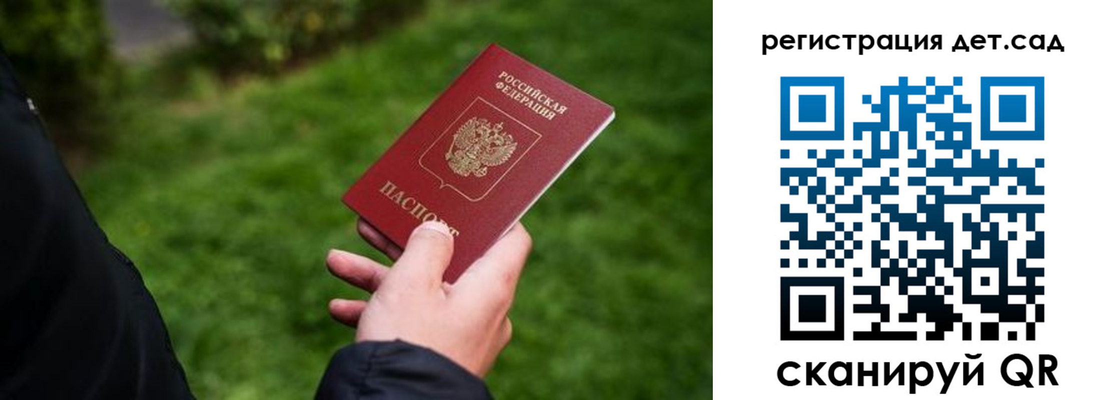 прописка для кредита в Ясном