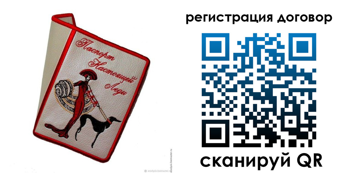 временная регистрация недорого в Ясном