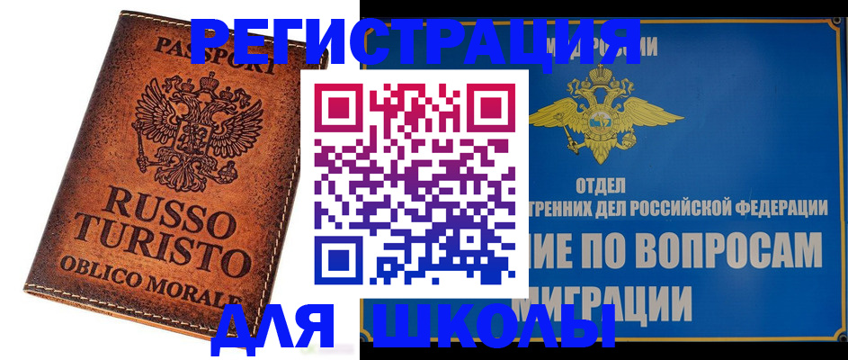 временная регистрация 2025 в Ясном