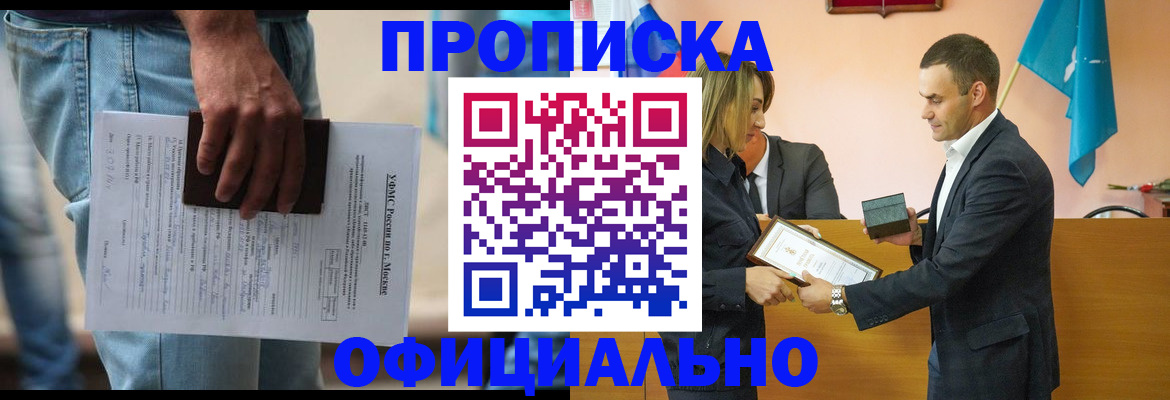 временная регистрация гарантия в Ясном