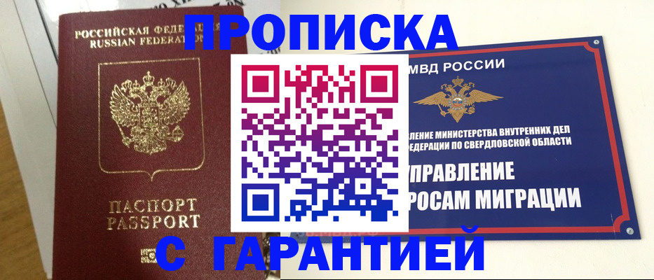 найти адрес прописки в Ясном