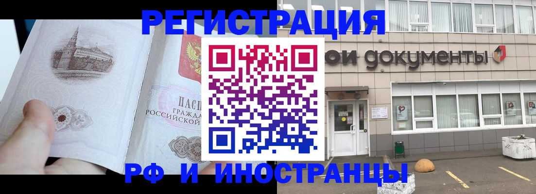 временная регистрация поиск в Ясном