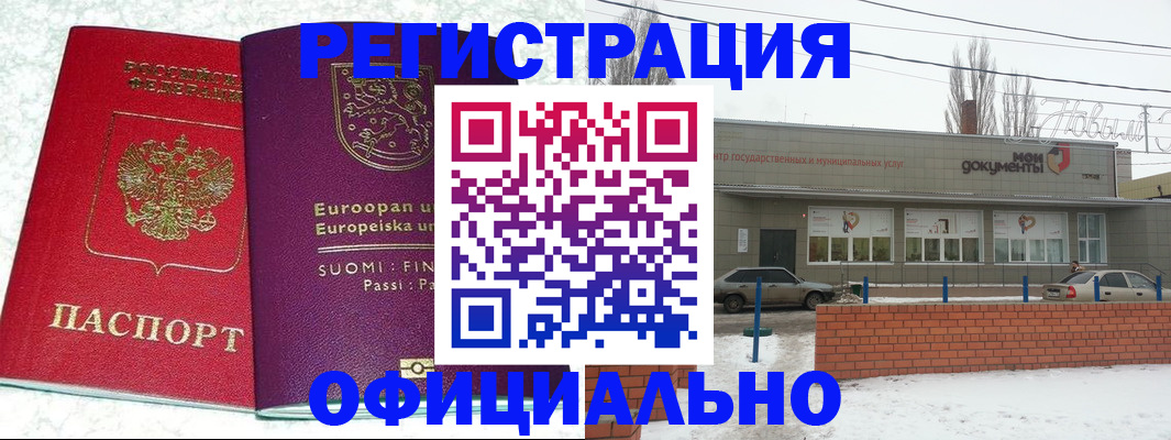 регистрация для школы в Ясном